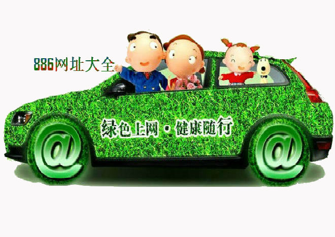 網(wǎng)址大全