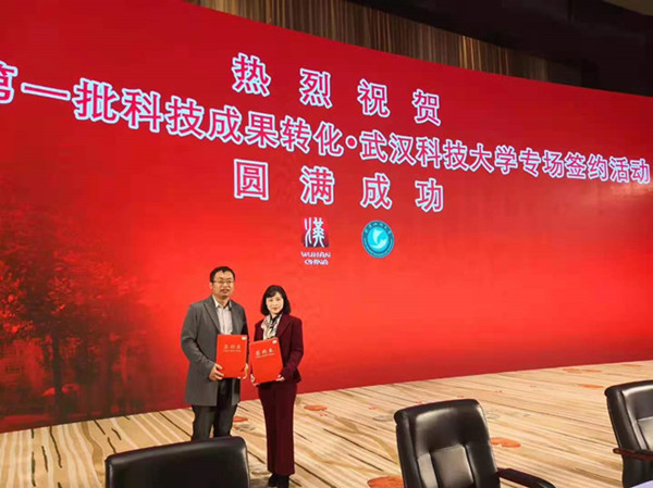武漢科技大學成果轉換2_副本.jpg